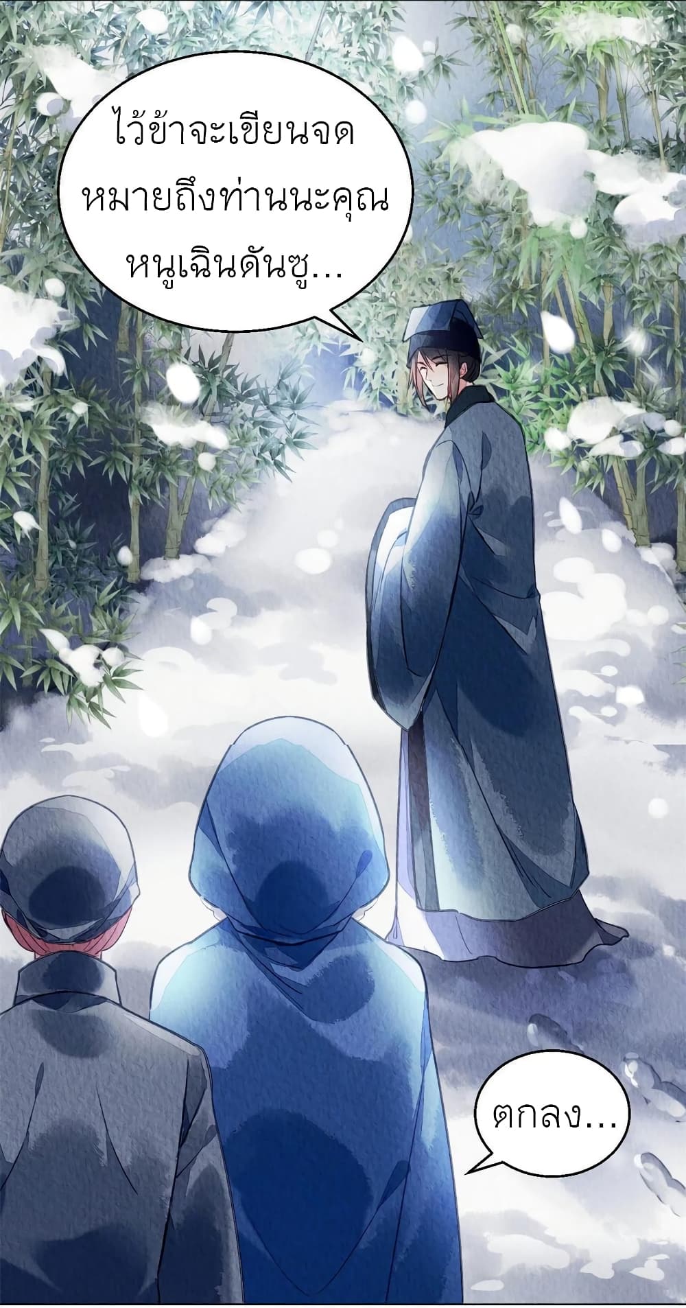 Chen Danzhu’s Revenge ตอนที่ 61 (50)